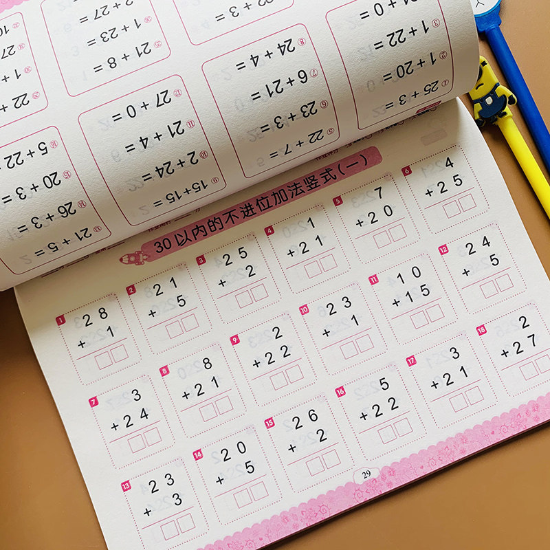 30以内的加减法横式竖式口算题卡幼小衔接口算心算速算幼儿园中班大班