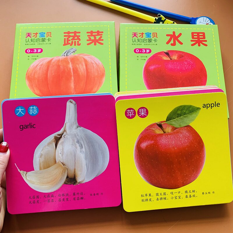 卡片婴儿认识大卡幼儿绘本看图认物识图书本认字卡片1-2-3岁儿童书籍
