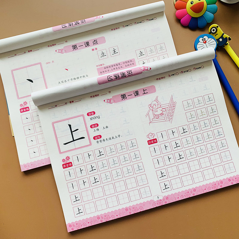 幼儿园描红本全套2本初学者学写汉字笔画笔顺练字帖汉字描红本学前幼儿笔画描红本幼小衔接教材小中大班升一年级儿童临摹铅笔描写