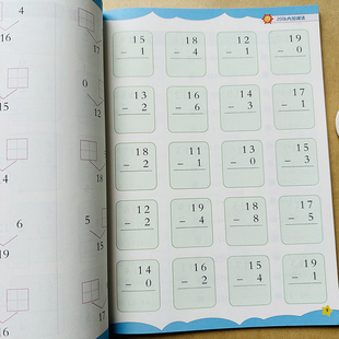 20以内加减法天天练口算题卡分解与组成幼小衔接小学竖式计算题卡二十不进位退位幼儿园数学练习册学前大班一年级算术本借十法凑十