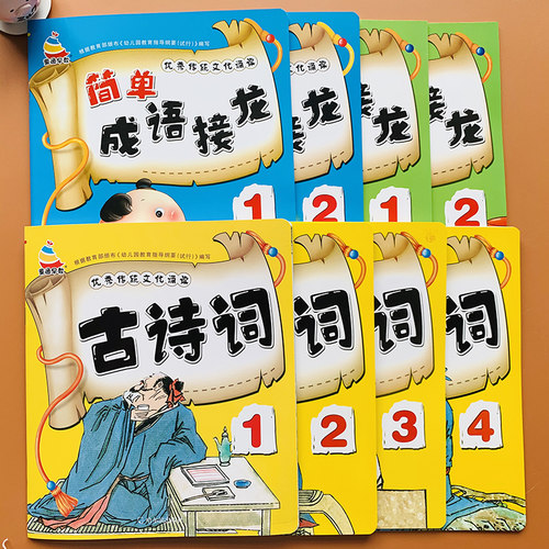 24页/本