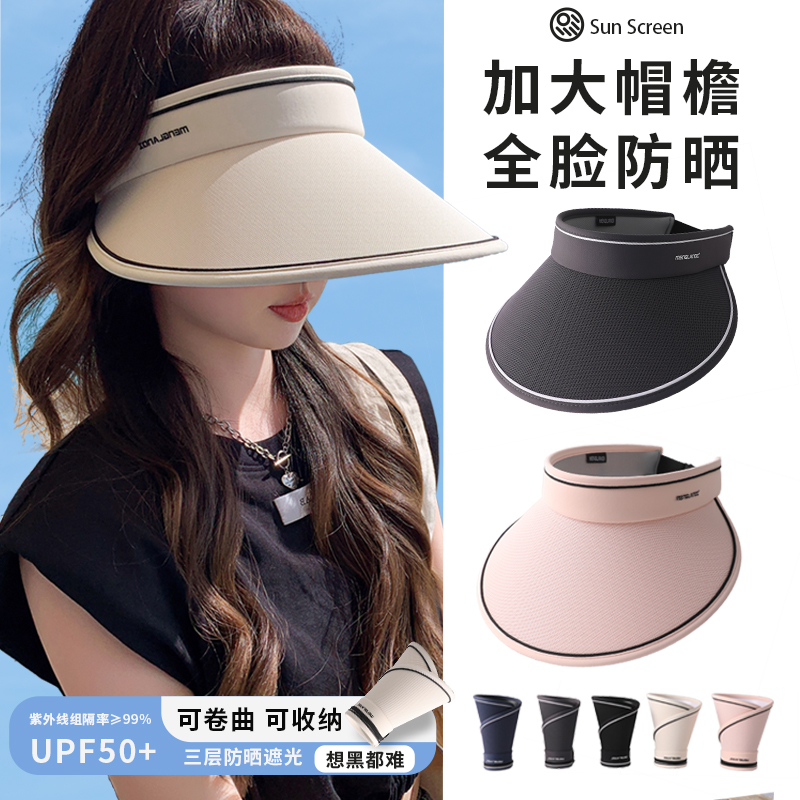 2025新款防晒帽女防紫外线遮阳帽