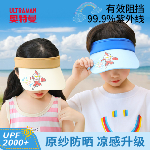 奥特曼儿童帽子男孩夏季防晒遮阳帽男女童网球户外运动空顶太阳帽