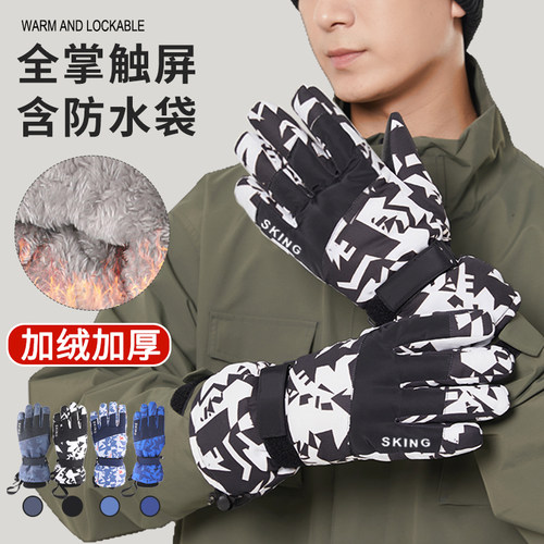 防水滑雪手套男冬骑行摩托车防寒