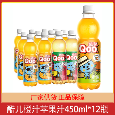 酷儿橙汁450ml*12瓶苹果汁混合口味果味饮料饮品可口可乐产