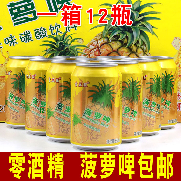 新货菠萝啤罐整箱果味含酒精碳酸