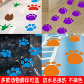动物脚印地贴幼儿园宠物店可爱小猫爪印狗爪子遮瑕地砖地板墙贴纸