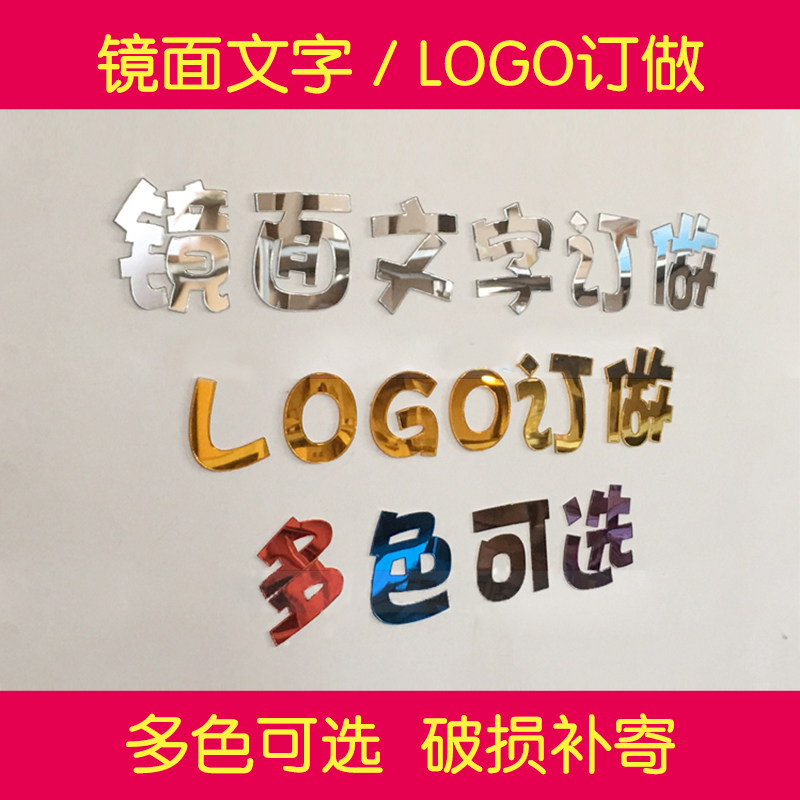 金色字母镜面墙贴亚克力字体定制3d立体直播背景墙装饰文字自定义