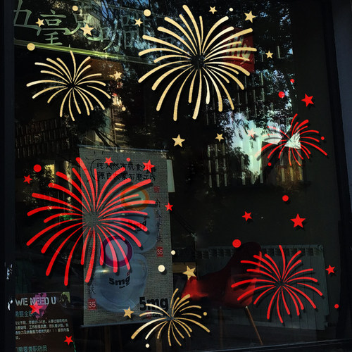烟花玻璃门贴纸新年烟火礼花开业
