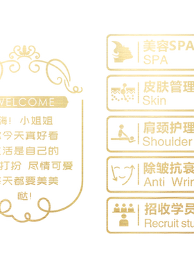 美甲美睫纹绣店养生会所装饰贴
