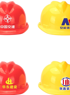 安全帽贴纸定制logo印字数字编号