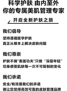 美容院皮肤管理护肤中心文化墙贴