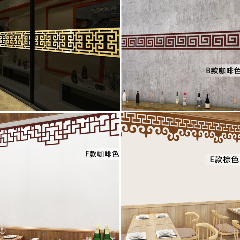 复古顶角线中式腰线古典花纹墙顶边框墙面装饰玻璃防撞门装饰贴纸