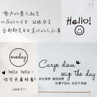 创意ins励志句子努力的意义手写文艺宿舍卧室美容店铺装饰墙贴纸
