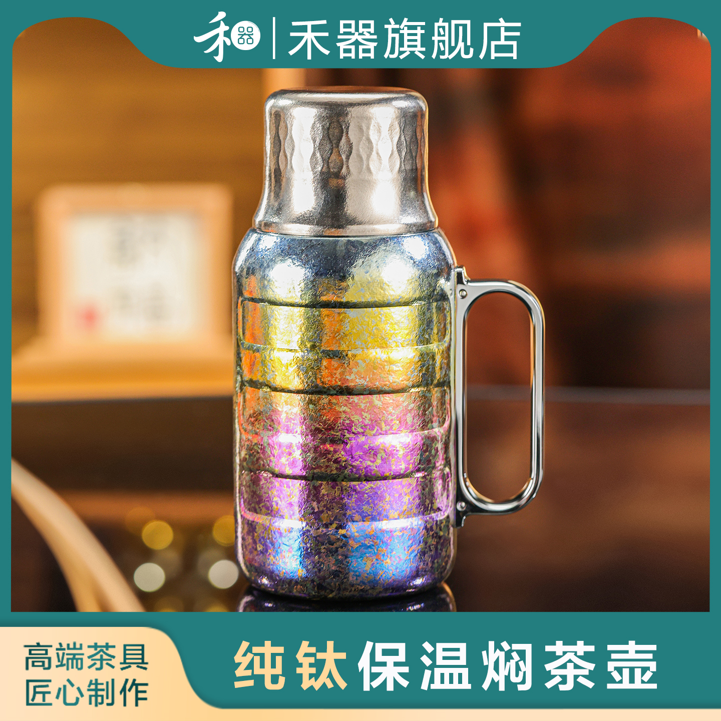 禾器钛杯纯钛保温杯女士高颜值