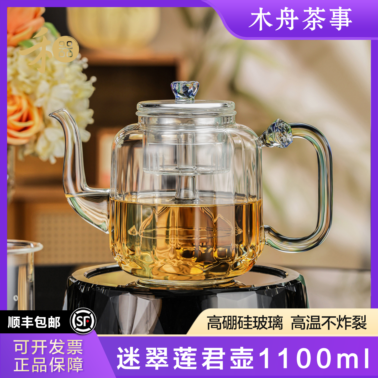 禾器煮茶壶莲君壶迷翠和器玻璃烧水壶大老白茶陈皮煮茶器蒸煮内胆,餐饮具,茶壶,淘宝优惠券,粉丝福利购,淘宝优惠卷