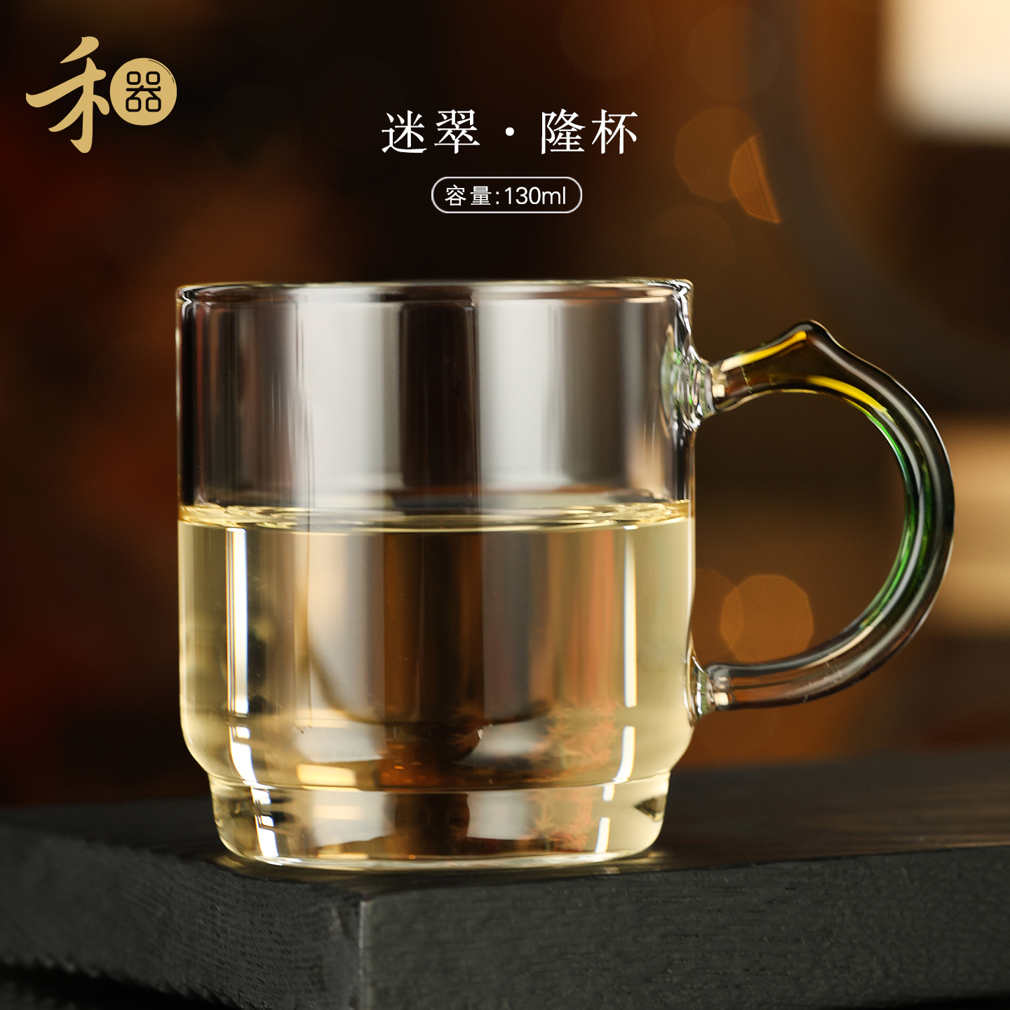 禾器茶杯隆杯迷翠耐热玻璃家用