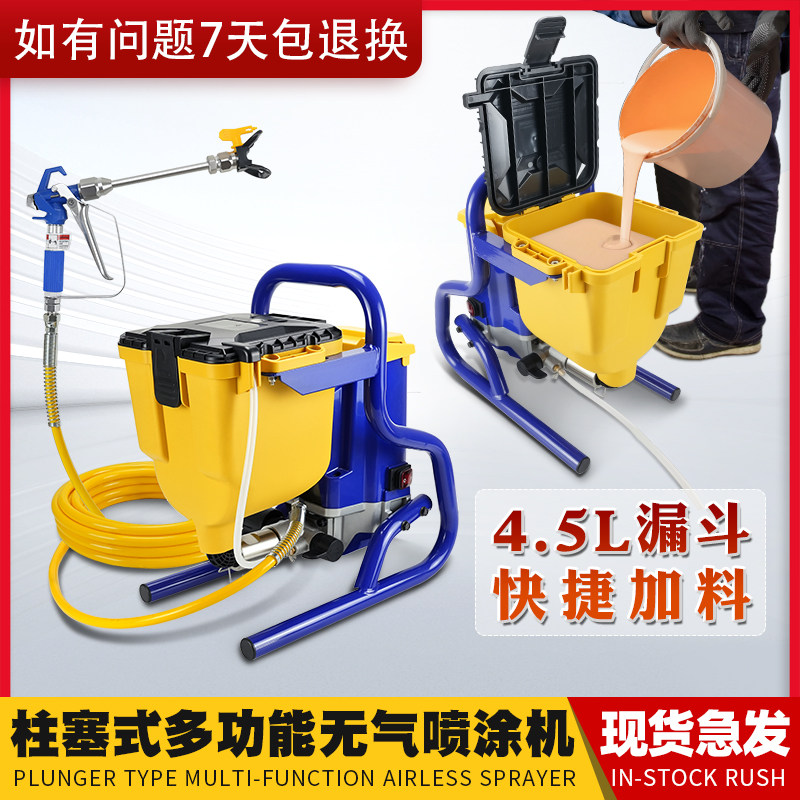 110/220V油漆乳胶漆无气喷涂机airless sprayer小型DIY喷漆机,五金/工具,电动喷涂机,淘宝优惠券,粉丝福利购,淘宝优惠卷