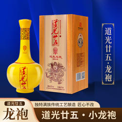 道光廿五小龙袍52度白酒礼盒475ML单瓶整箱固态发酵粮食酒送礼