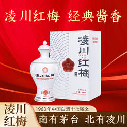 道光廿五53度凌川红梅白酒500ML单瓶整箱固态发酵粮食酒送礼自留