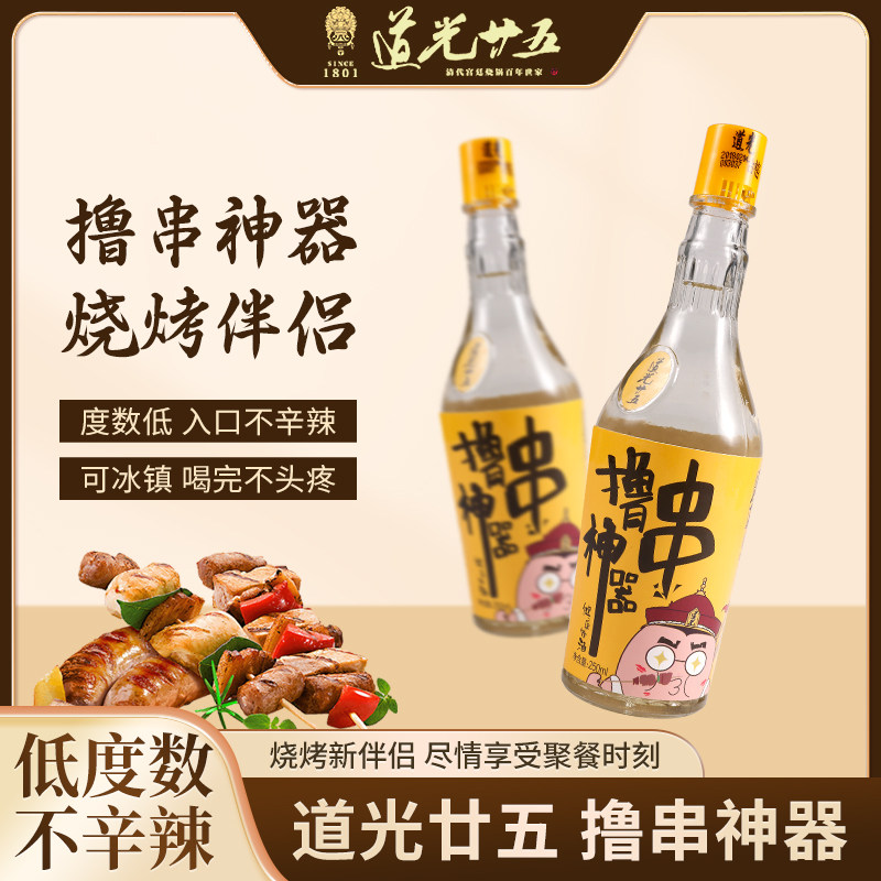 道光廿五白酒撸串神器夏日必备年轻人的低度白酒32%东北特产整箱