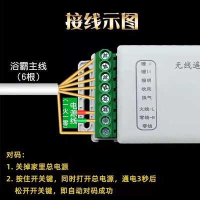 优炫智能浴霸无线遥控触摸智能通用开关电路板控制板接收器