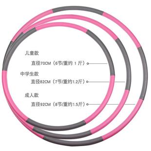 儿1009童呼啦中小初学呼啦圈塑料拆1009A者可卸可加圈重体生学操