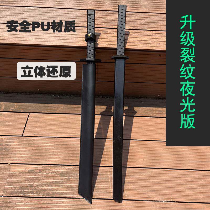刺客伍六七的魔刀千刃大号1米567塑料磨刀千仞儿童玩具刀剑未开刃