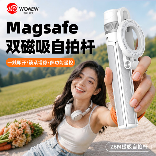 桌面变焦自拍杆双面磁吸自拍