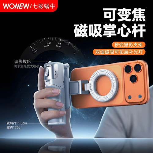 变焦磁吸自拍杆迷你苹果专用支架