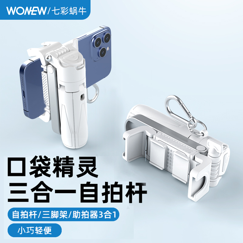 迷你便携自拍手机拍照手机支架