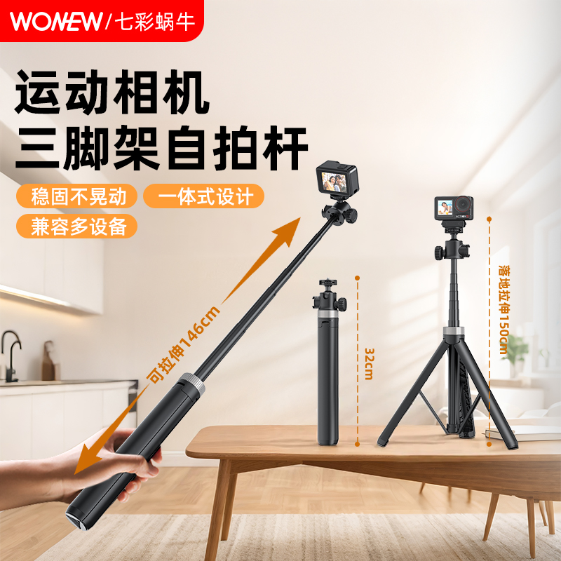 适配pocket3落地三脚架