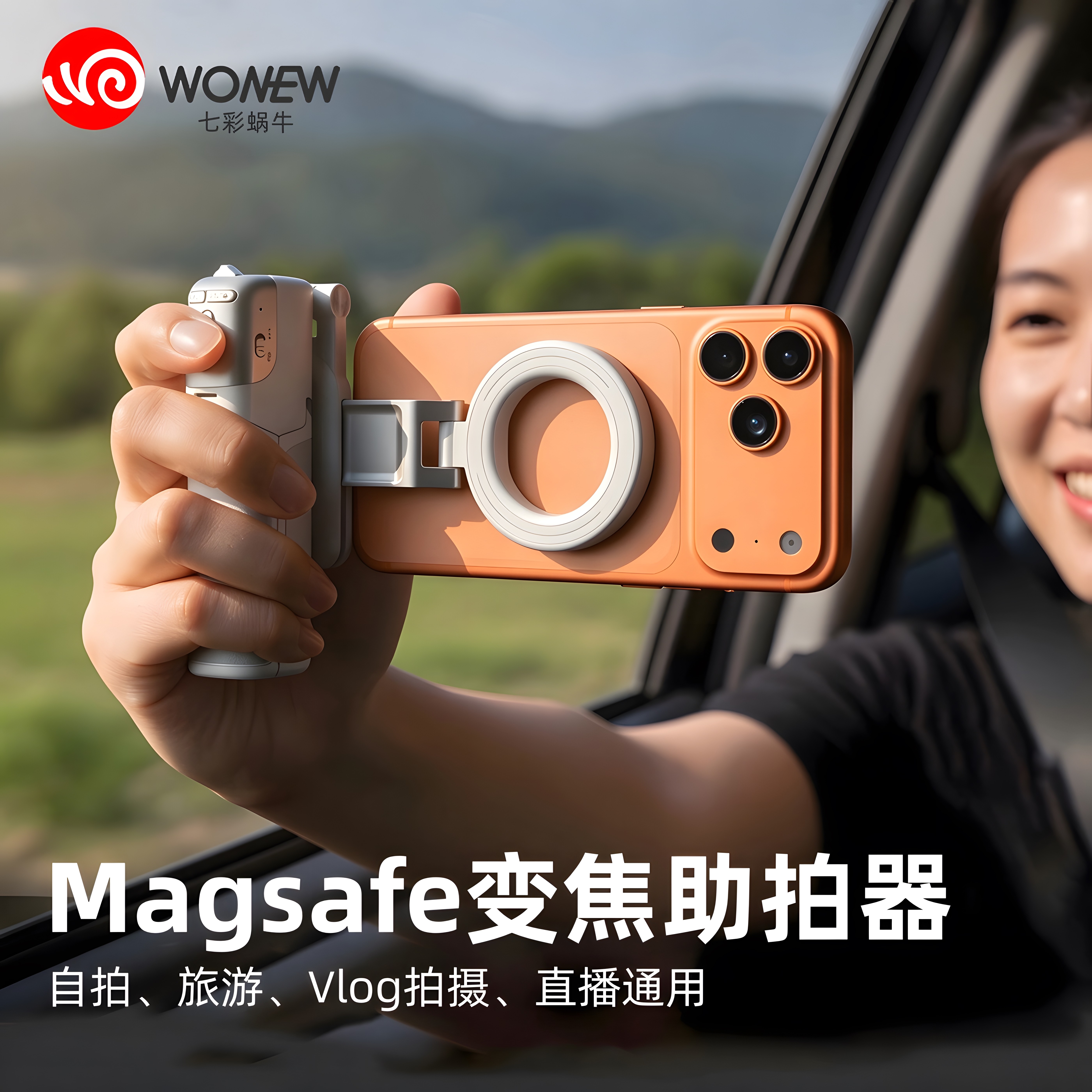 wonew七彩蜗牛Z3拍照变焦拍摄手柄迷你三脚架双面磁吸神器桌面手机自拍补光灯手机支架手持自拍杆旅游手机架