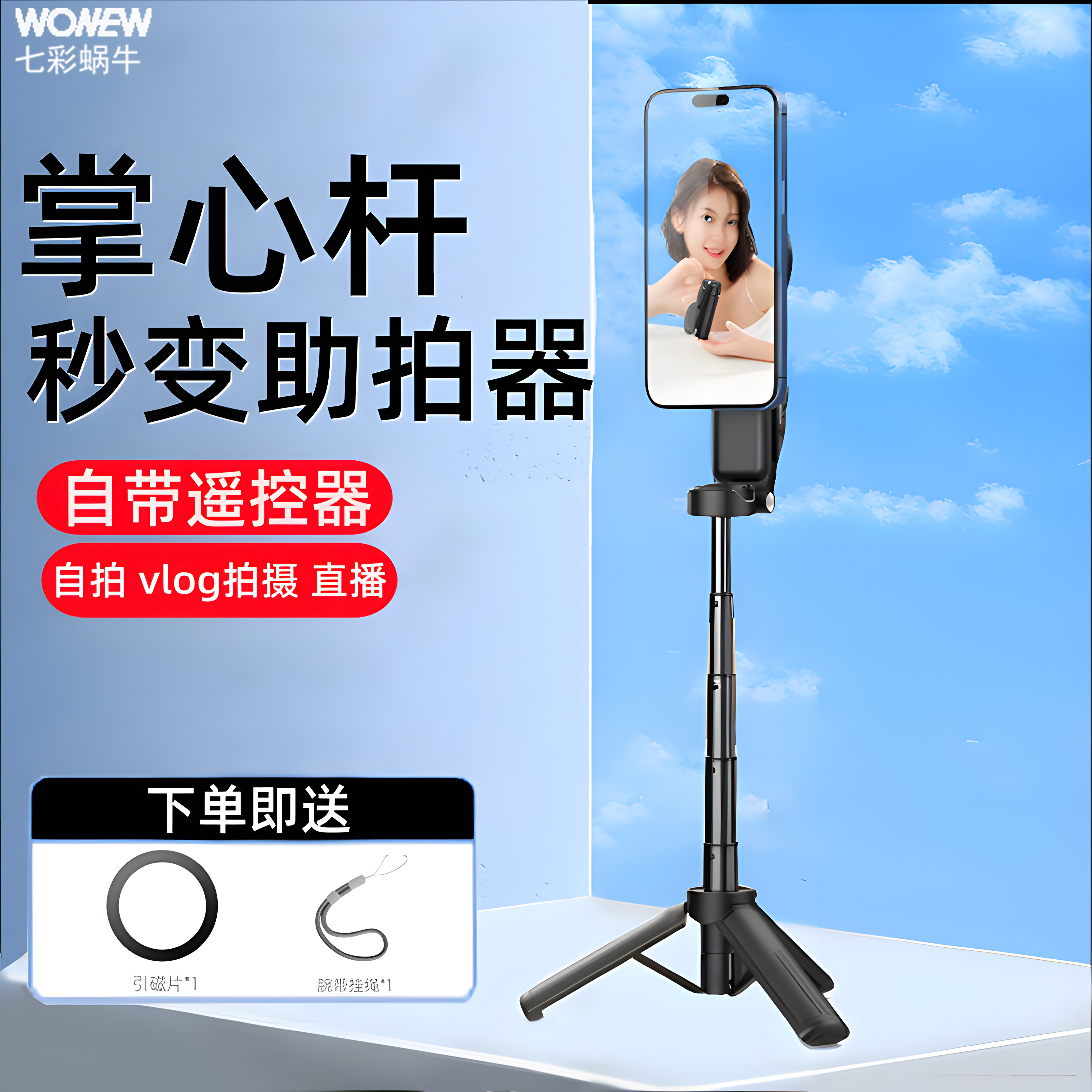 迷你磁吸助拍自拍杆三脚架