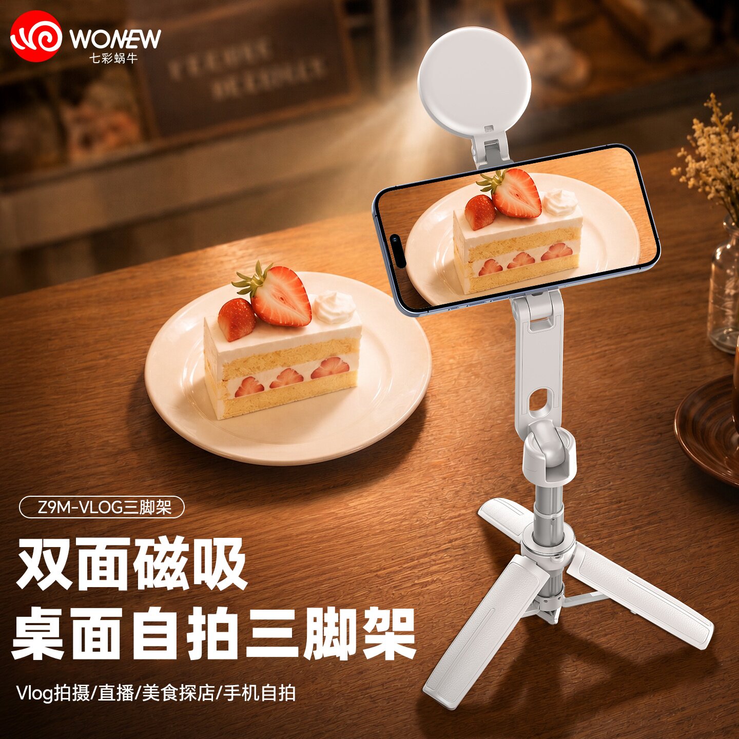 桌面变焦自拍杆双面磁吸自拍图片