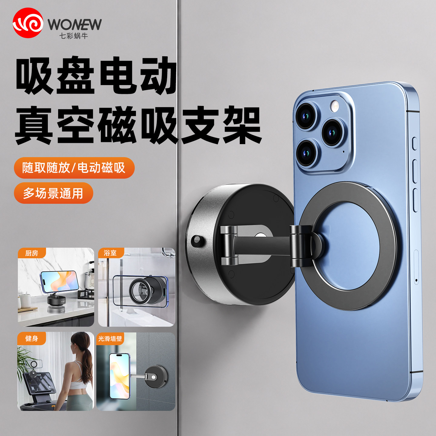 电动自拍真空磁吸手机支架图片