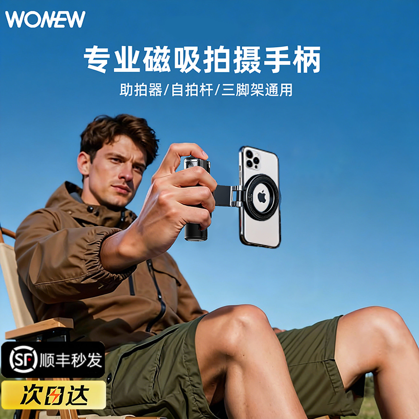 wonew七彩蜗牛变焦磁吸自拍杆迷你便携助拍器手机支架vlog演唱会手机拍摄神器旅游蓝牙手持2025新款三脚架