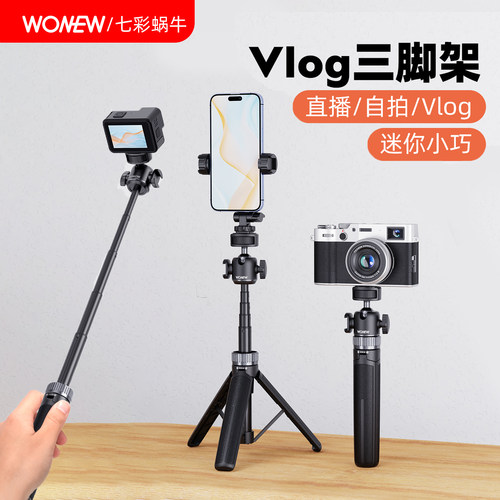 微单运动相机三脚架pocket3