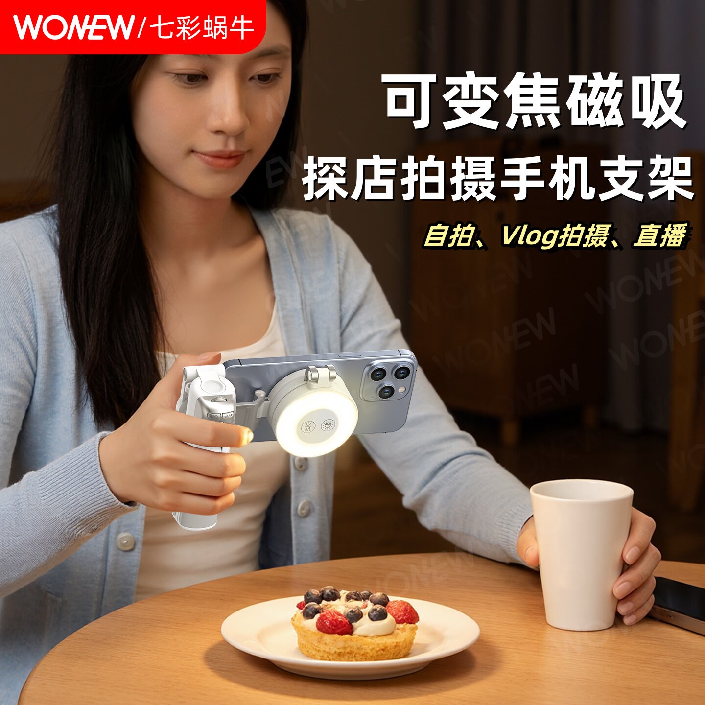 wonew七彩蜗牛变焦磁吸自拍杆迷你便携助拍器手机支架vlog手柄稳定器手机拍摄神器旅游自拍手持补光灯三脚架