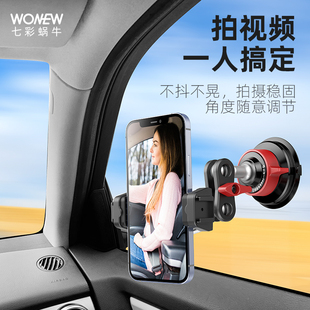 wonew七彩蜗牛车载拍摄支架手机磁吸车上拍摄录视频补光灯遥控器
