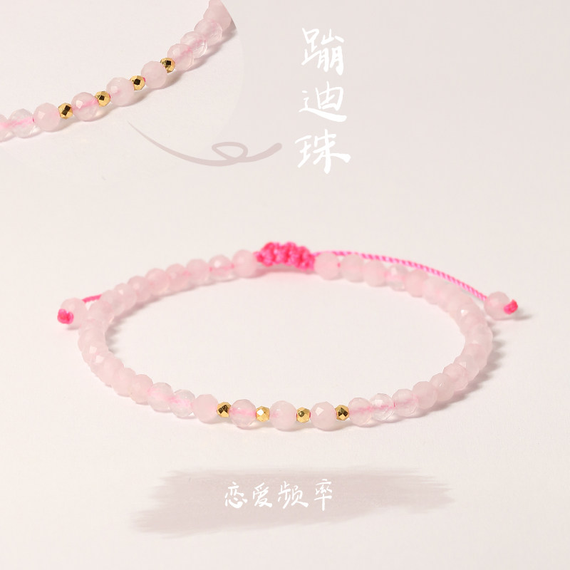 蹦迪珠转运珠粉晶手链