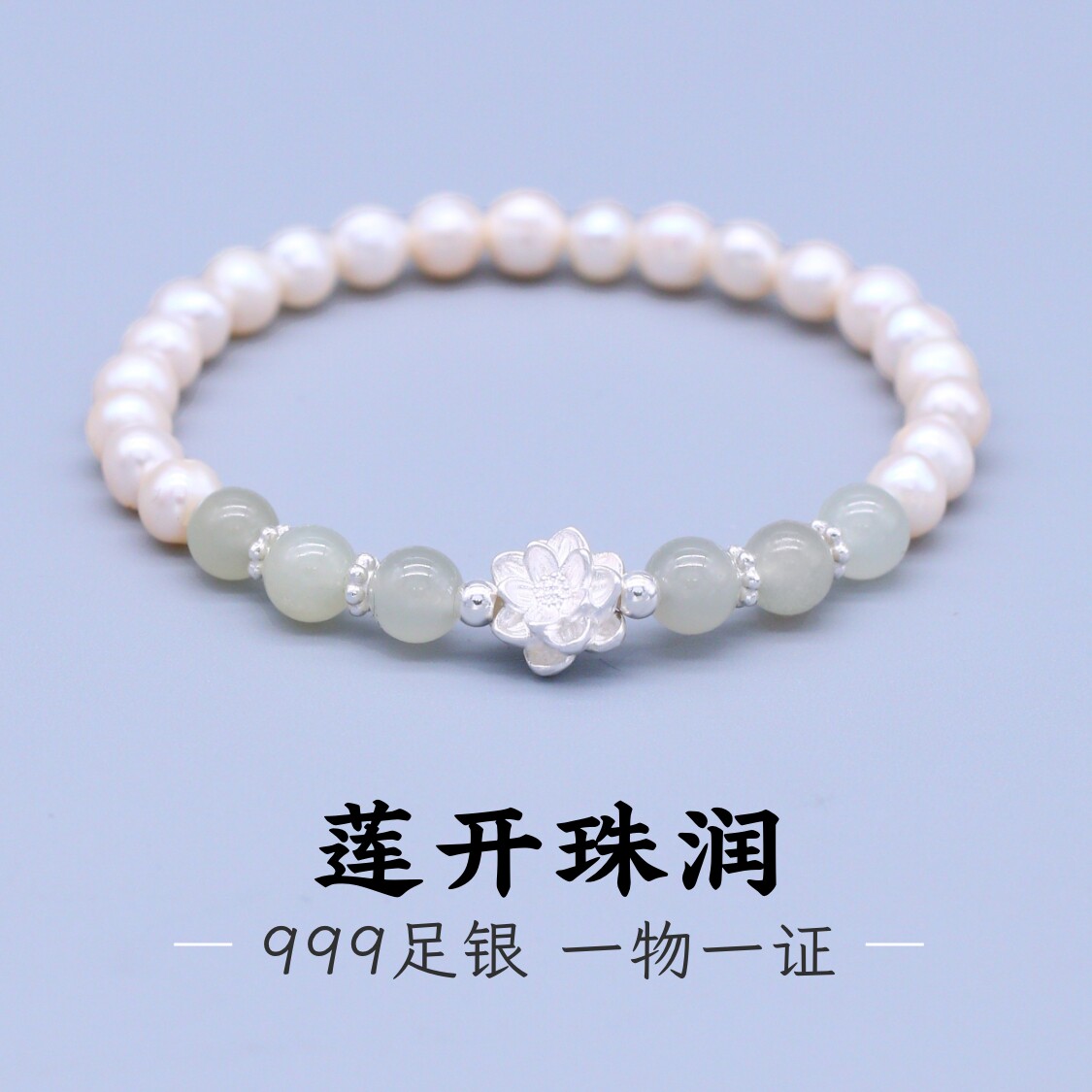 带证书足银999纯银莲花手链红珍珠和田玉手串女生母亲节礼物