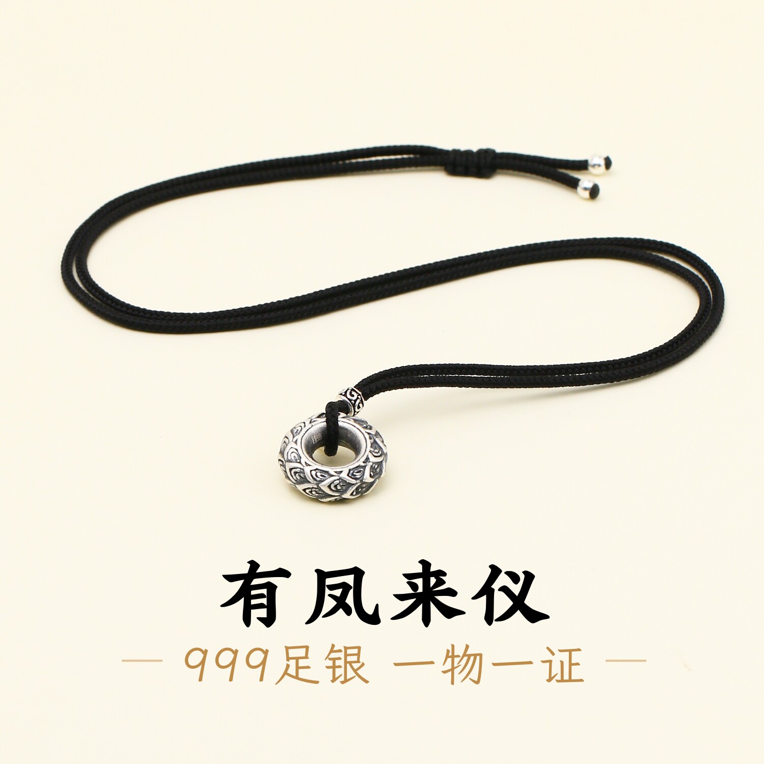 足银999平安扣男款项链