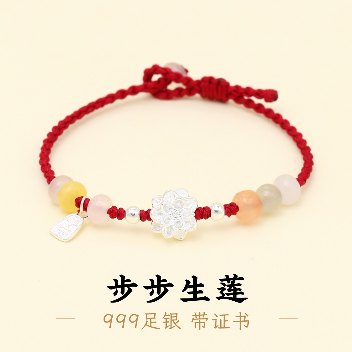 足银999莲花福牌酒红手绳