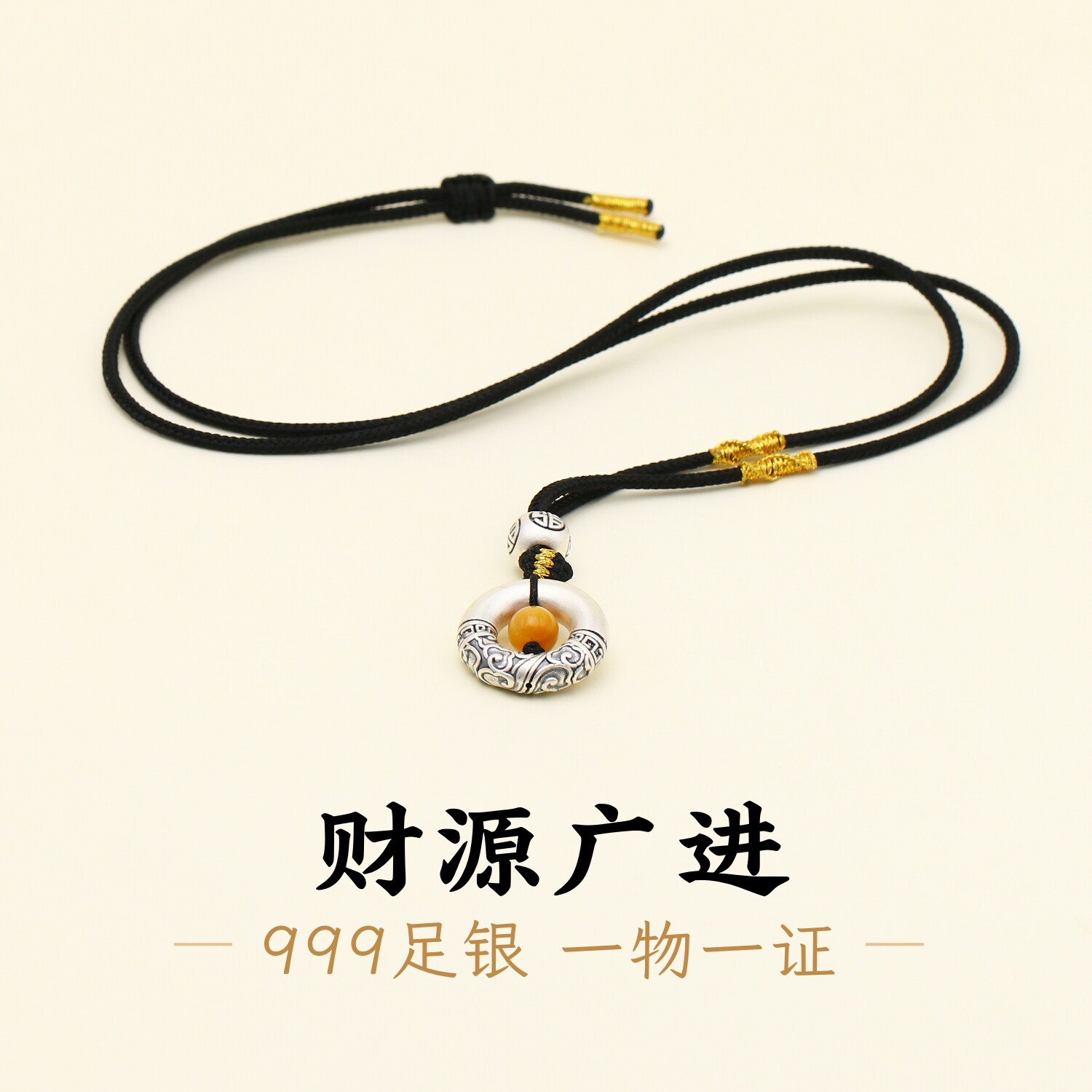 足银祥云平安扣乾坤圈男款项链