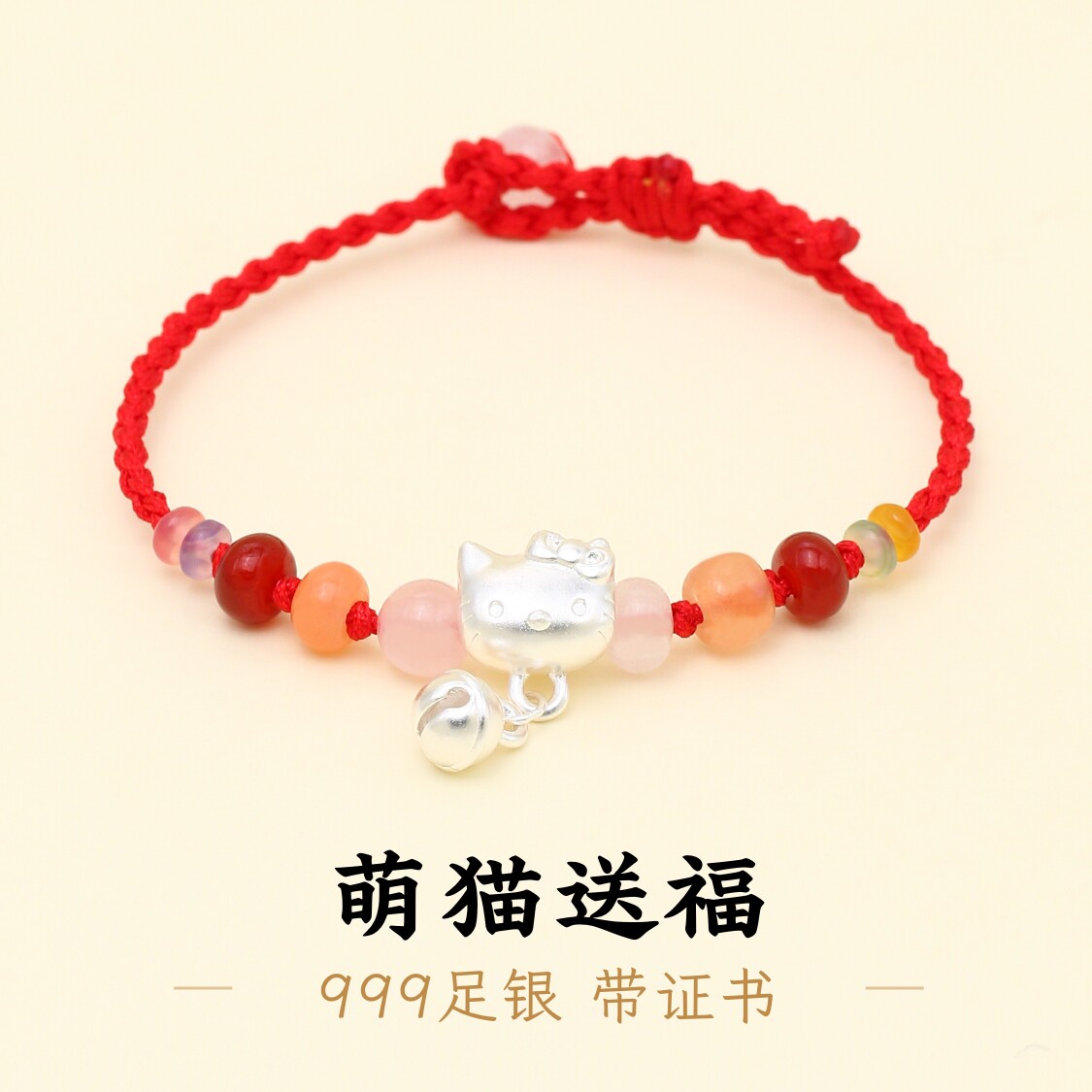 足银999小猫铃铛红绳手绳