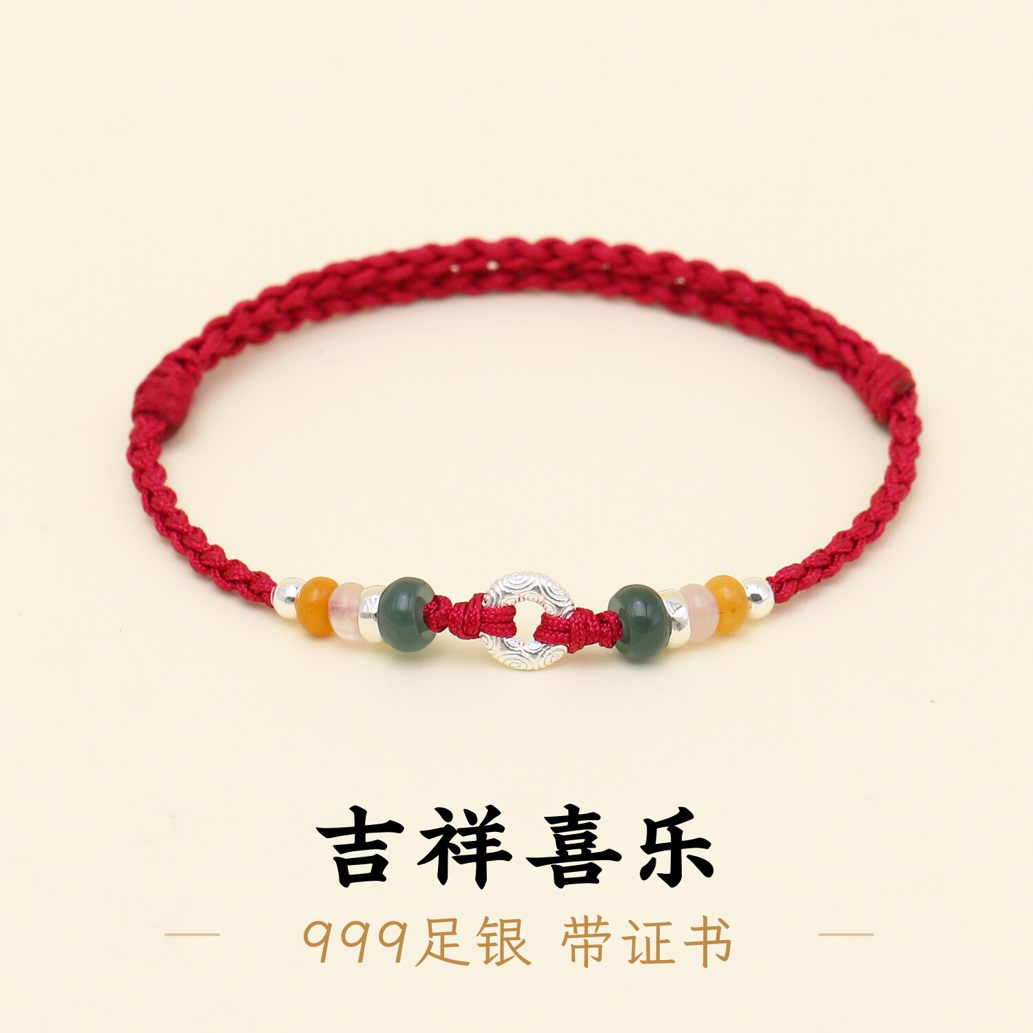 足银999小祥云平安扣酒红绳手绳