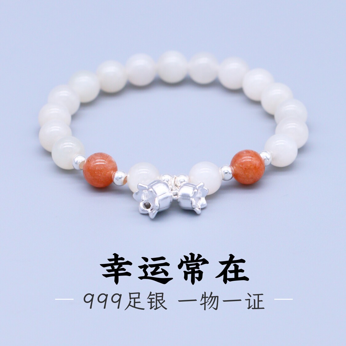 带证书足银999纯银铃兰花手链和田玉手串女生母亲节礼物