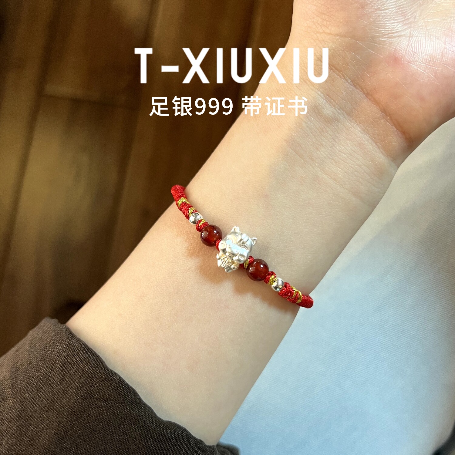 足银999纯银生肖马手链