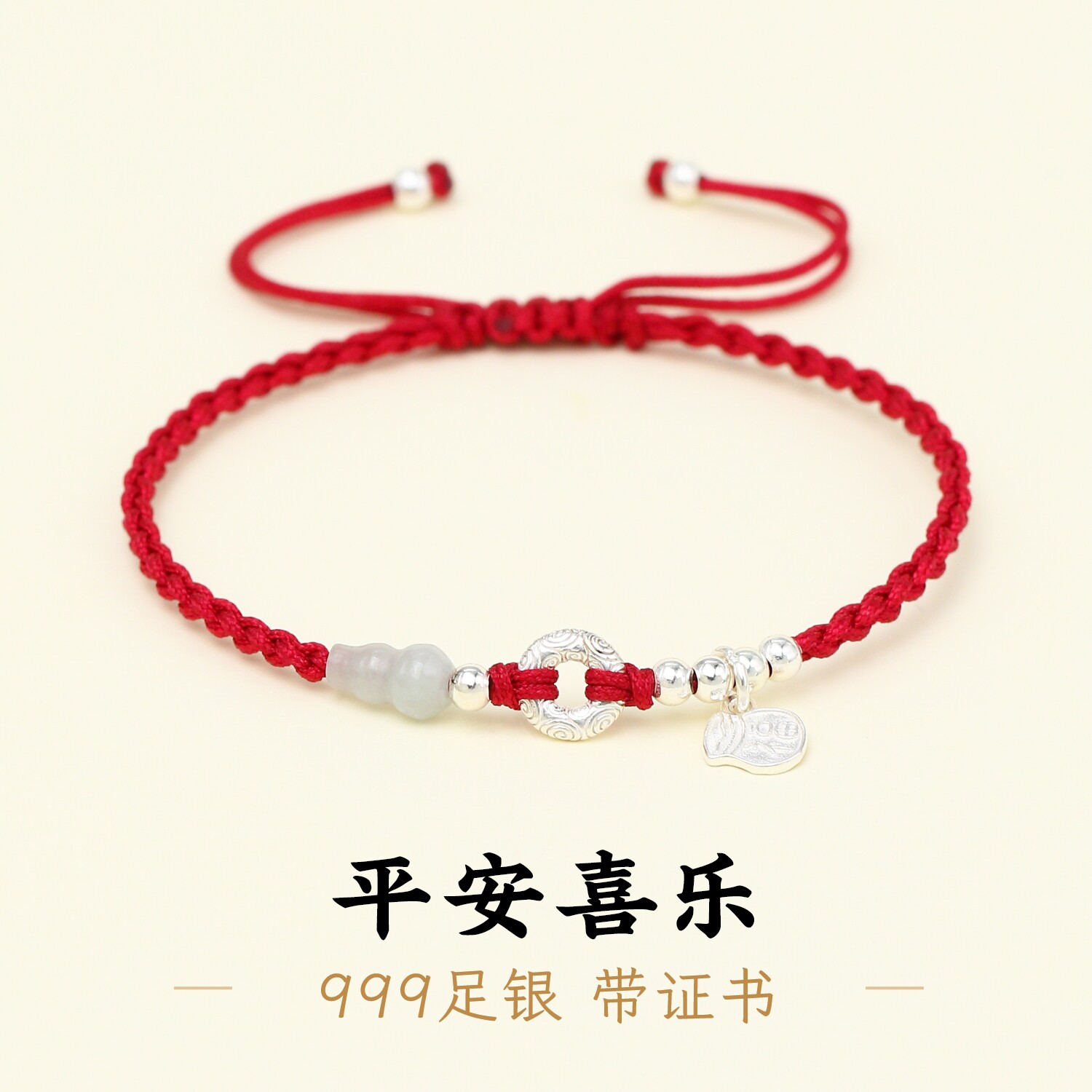 足银999平安扣福牌福袋手链